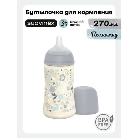 Бутылочка Suavinex 270 мл