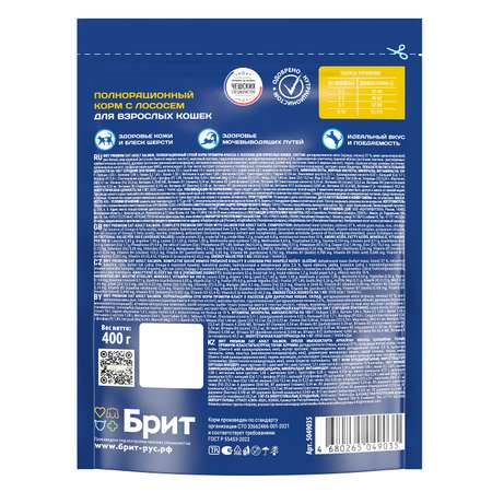 Корм для кошек Brit 400г Premium Cat Adult Salmon с лососем сухой