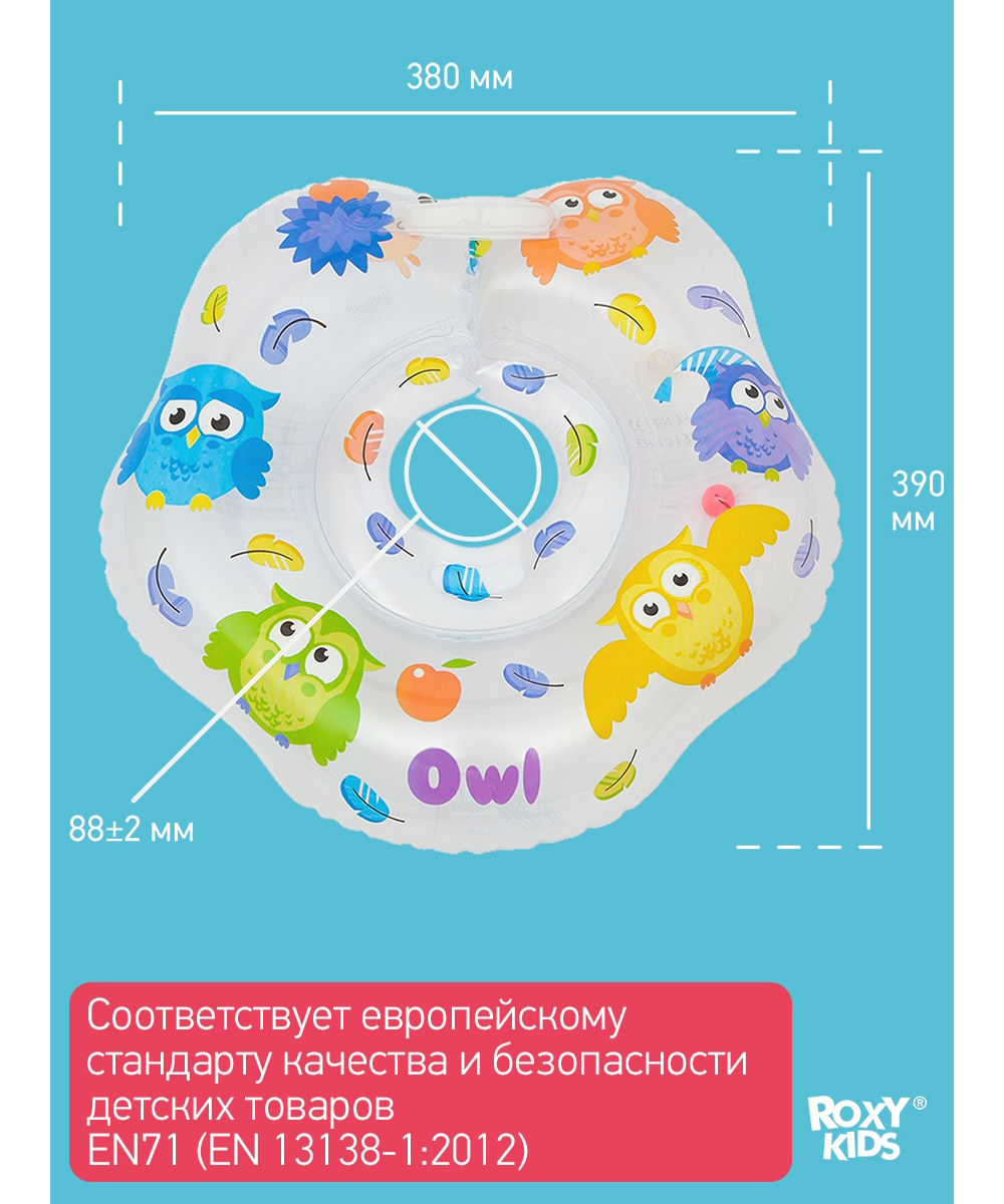 Круг для купания ROXY-KIDS Owl белый - фото 7