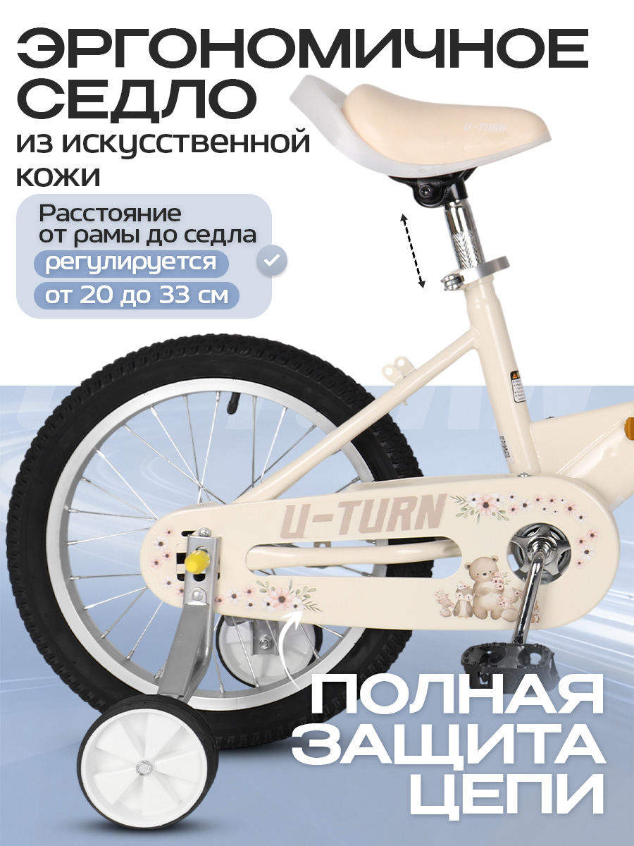 Двухколесный велосипед U-TURN 16 дюймов - фото 4
