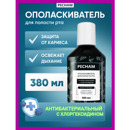 Ополаскиватель PECHAM Антибактериальный