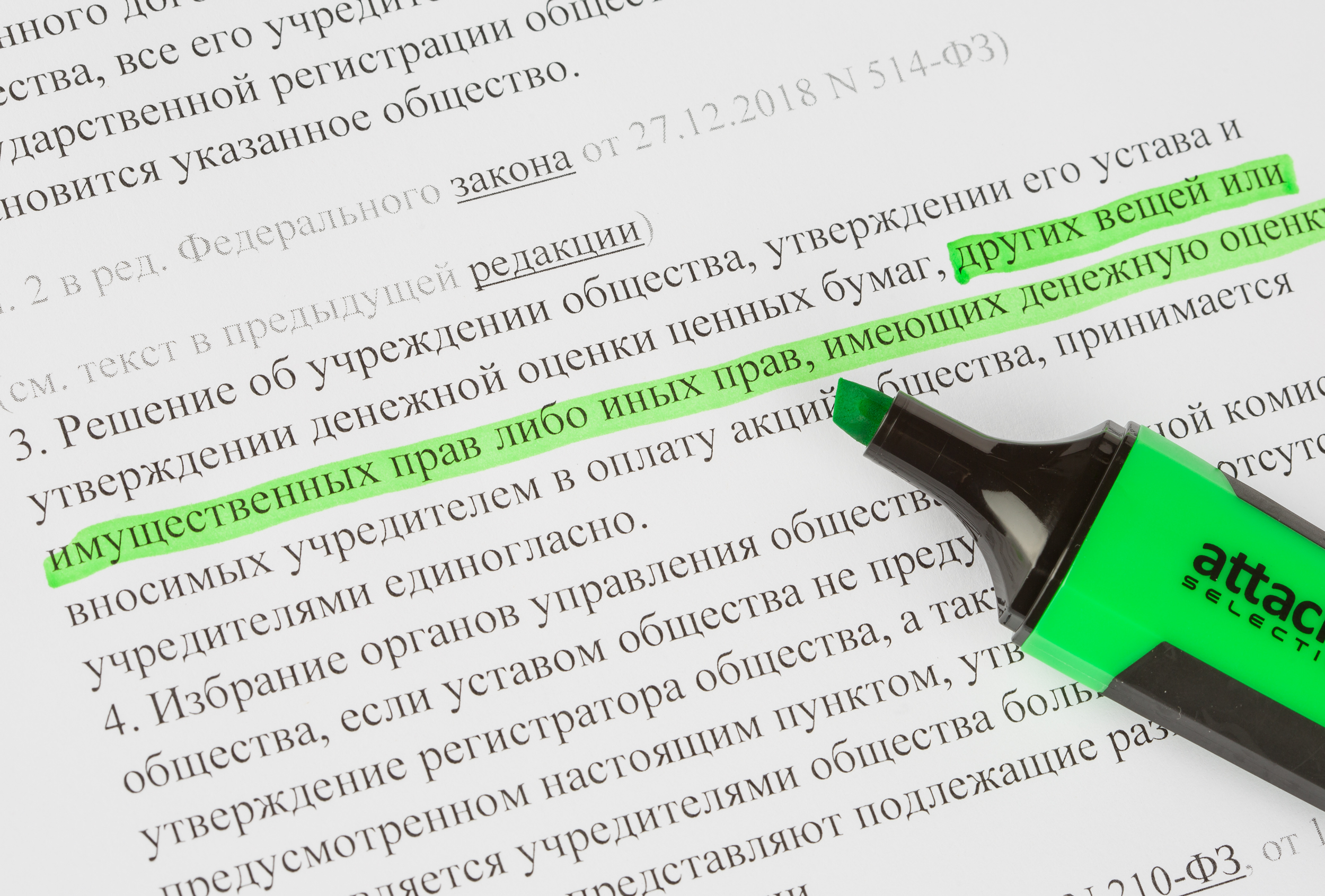 Ручка линер Attache Selection - фото 20