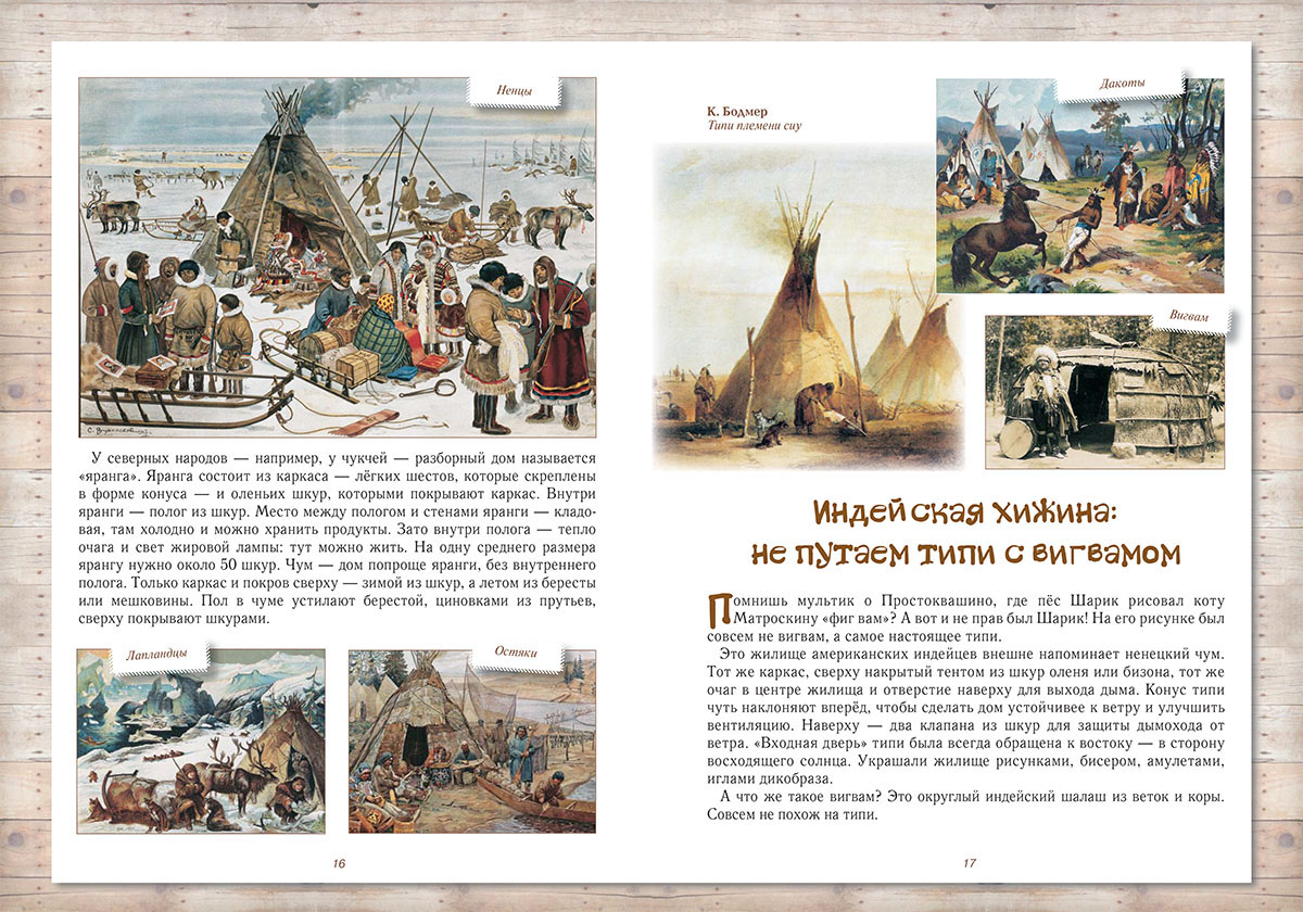 Книга Белый город Жизнь привычных вещей - фото 4