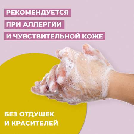 Мыло жидкое Невская косметика 500 мл