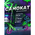 Самокат CITYRIDE двухколесный