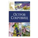 Книга Махаон Клас.Лит. Стивенсон Р.Л. Остров Сокровищ