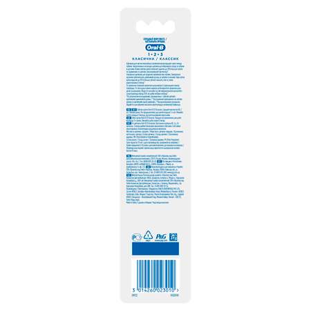 Зубная щетка классическая Oral-B 2 шт.
