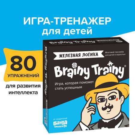 Настольная игра Brainy Trainy Головоломка Железная логика