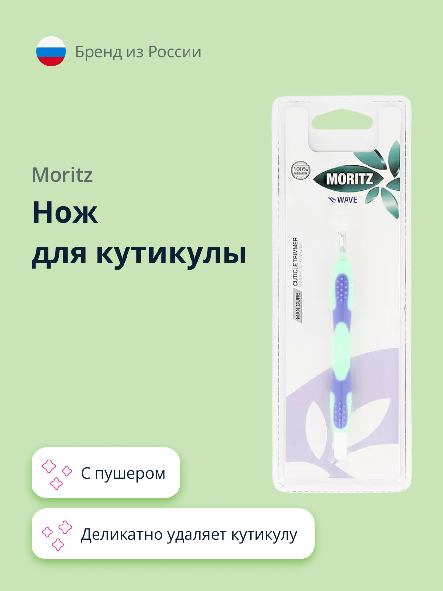 Ножницы St. Moriz - фото 1
