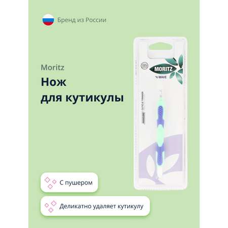 Ножницы St. Moriz