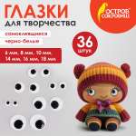 Наклейки Остров Сокровищ