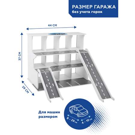 Гараж Пламенный мотор многоуровневый