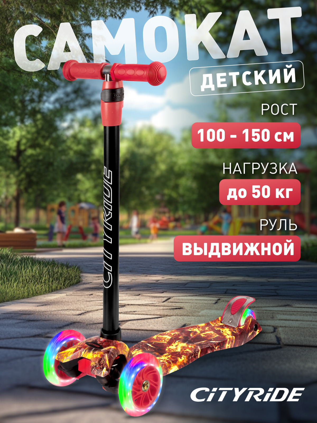 Самокат CITYRIDE трехколесный - фото 1