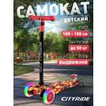 Самокат CITYRIDE трехколесный
