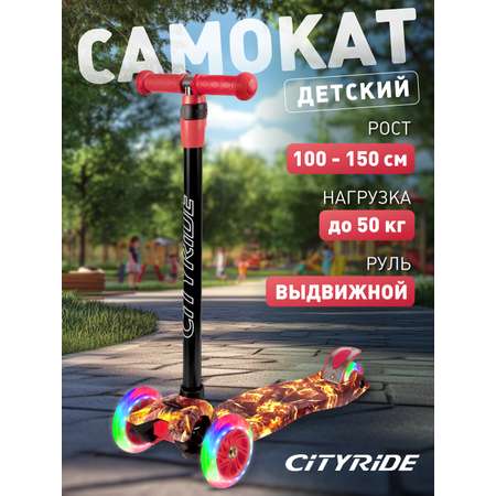 Самокат CITYRIDE трехколесный