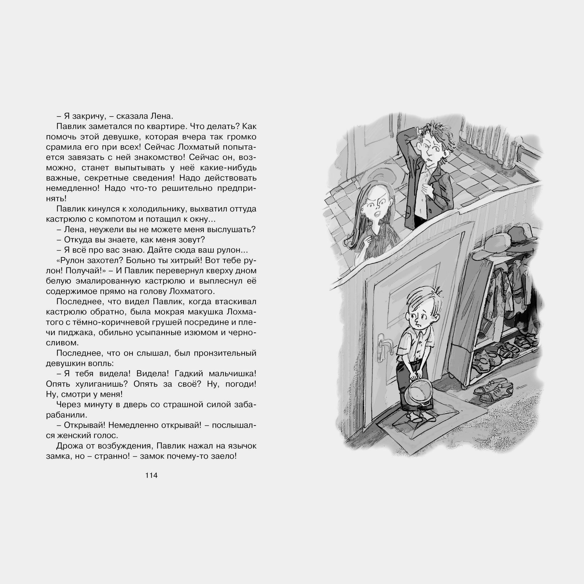 Книга Махаон Твердая обложка - фото 4
