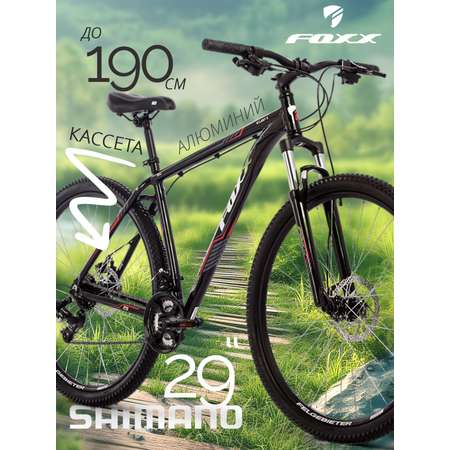 Двухколесный велосипед FOXX