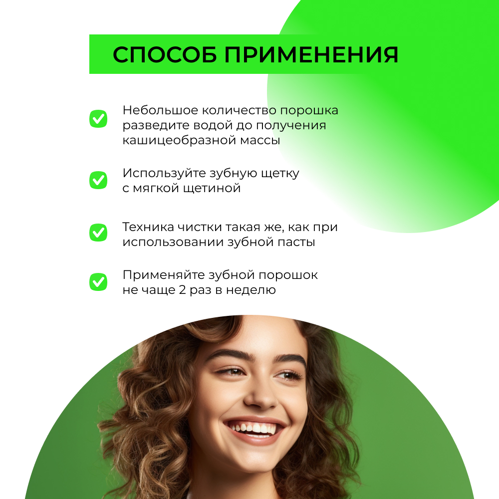 Зубная паста Siberina - фото 8