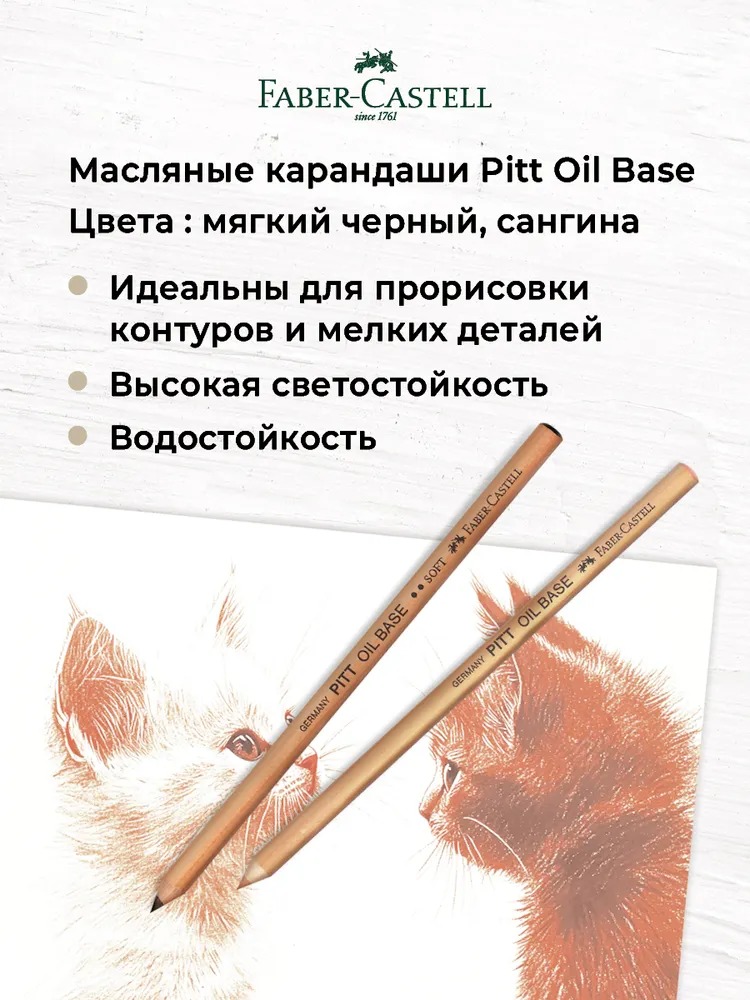 Набор для рисования Faber Castell Pitt Monochrome 12 шт. - фото 13