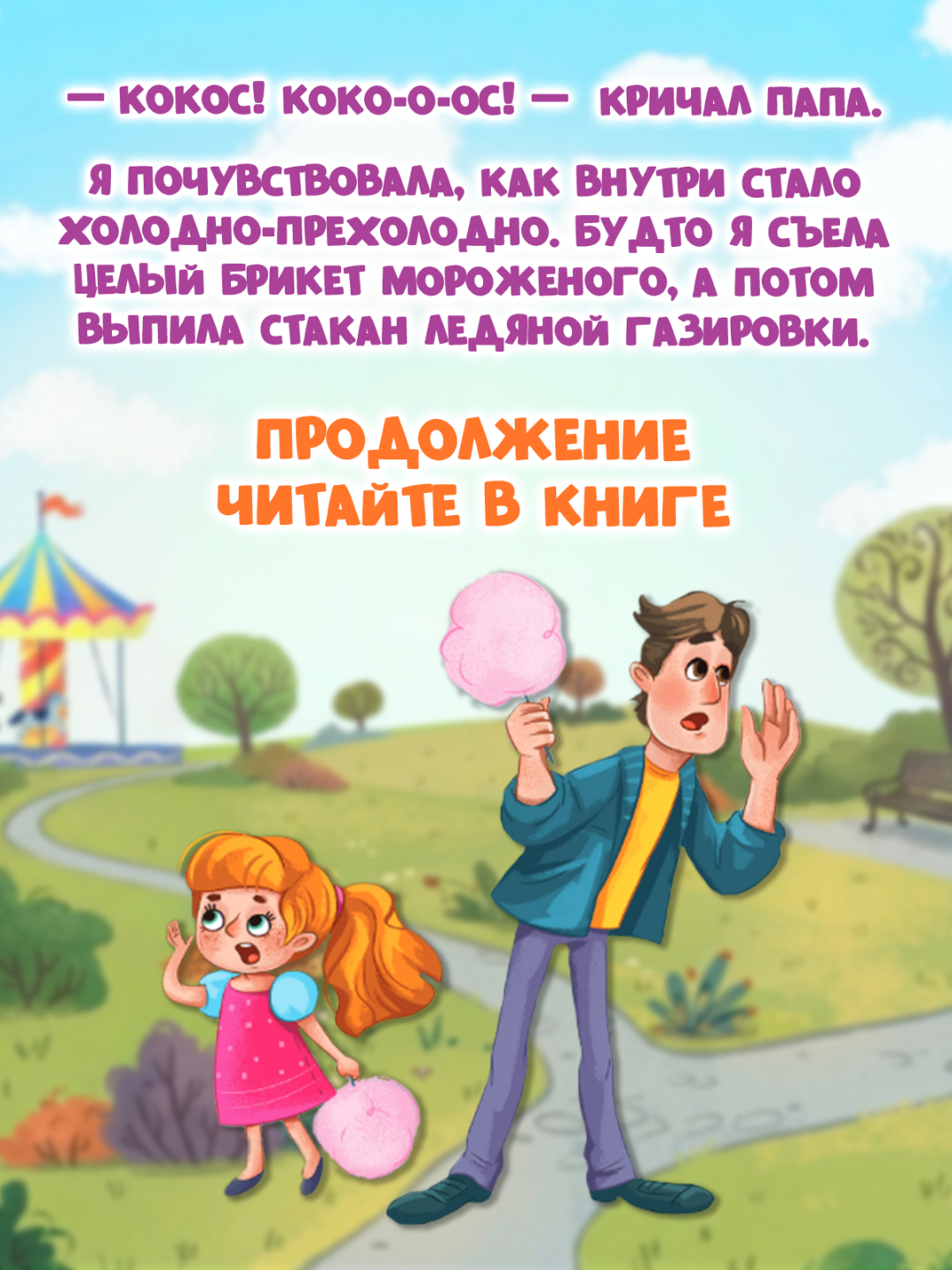 Книга Проф-Пресс детская SOS! Пропал пёс! - фото 4