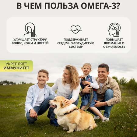 БАД 1WIN Super Omega-3 1320 мг 120 капсул