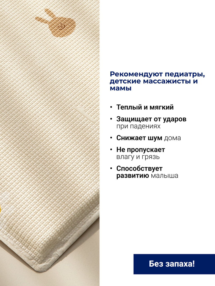 Ковёр Parklon Зайчики-ромашки 150 x 200 см - фото 5