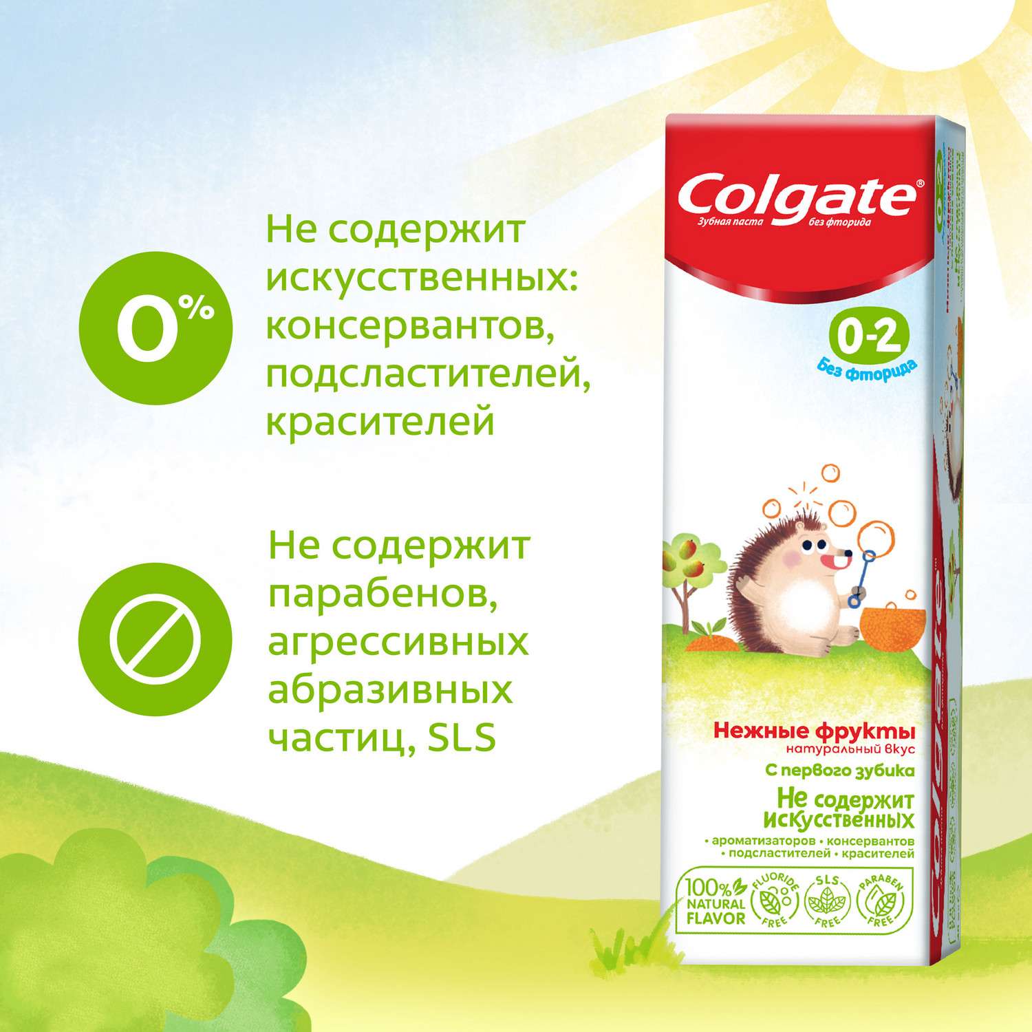 Зубная паста Colgate Фрукты - фото 13