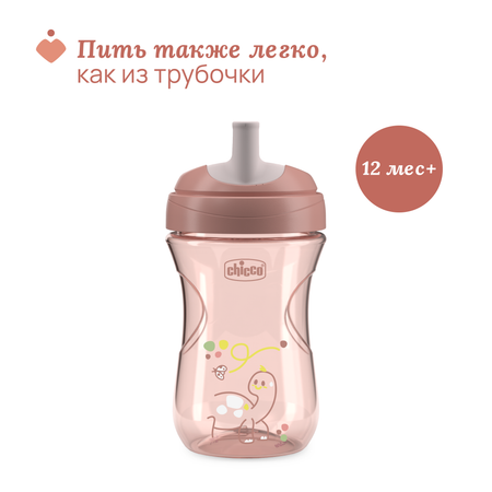 Поильник Chicco 266 мл