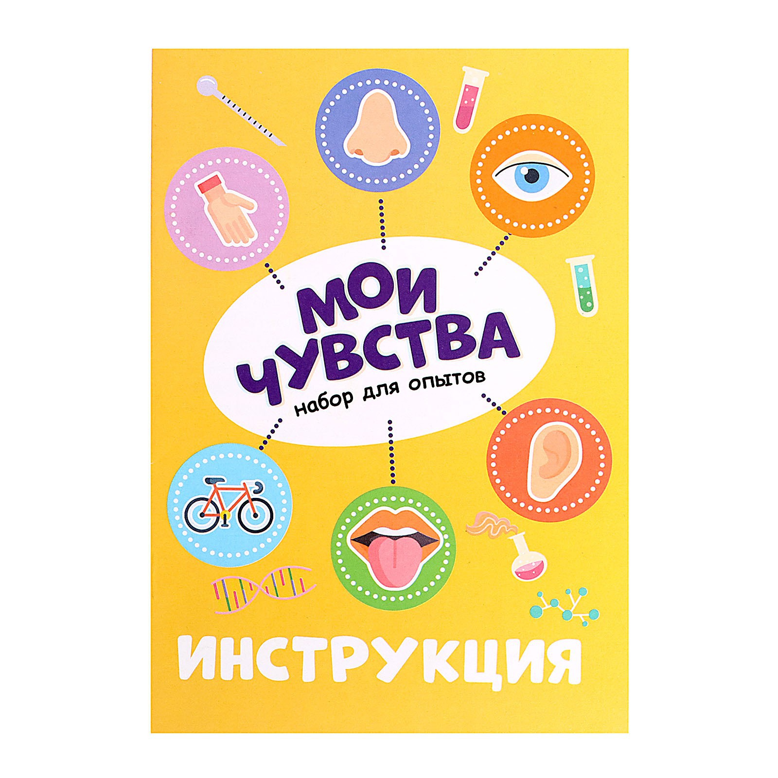 Набор для опытов Эврики - фото 19