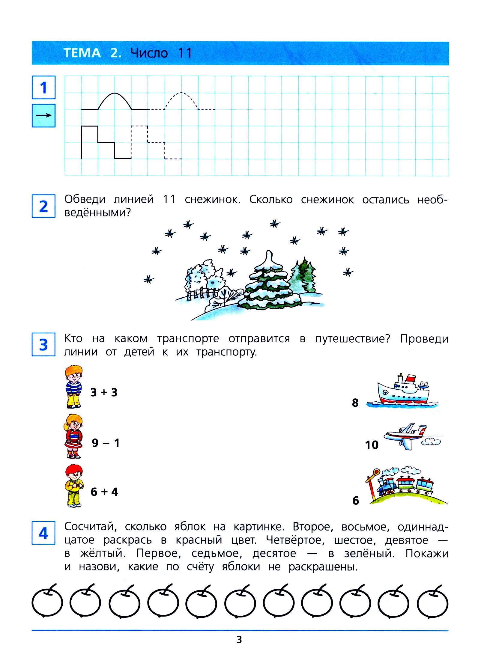 Книга Просвещение Краткий курс подготовки к школе по математике. Раб.тет.6-7л - фото 2