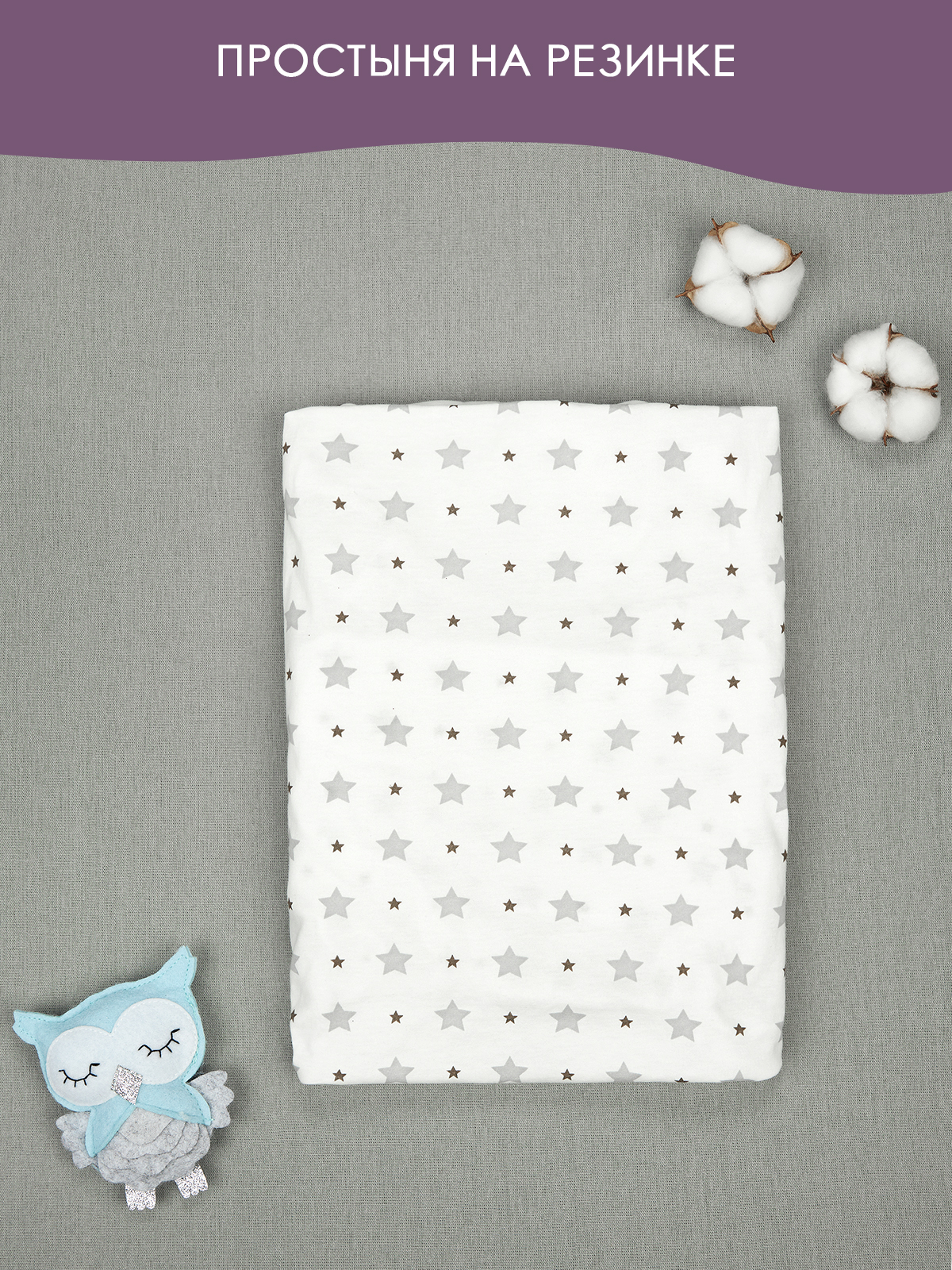 Простыня КЛЯКСА 35 x 67 см на резинке 2 шт. - фото 4