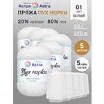 Пух норки Astra Premium 50г 290м 5шт