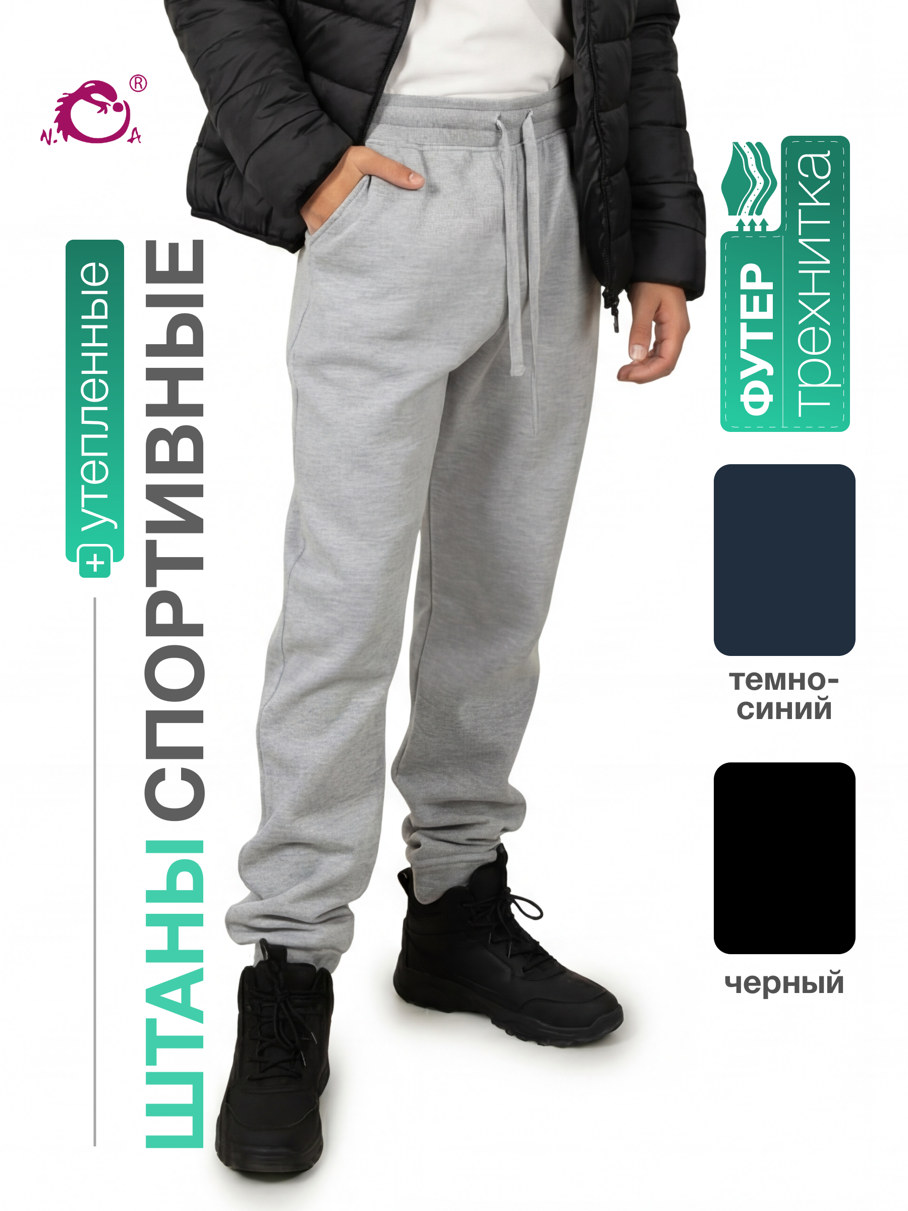 Брюки N.O.A. 11503-2 - фото 15