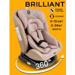 Автокресло Amarobaby Brilliant Isofix 0+/1/2/3 (0-36 кг) бежевый