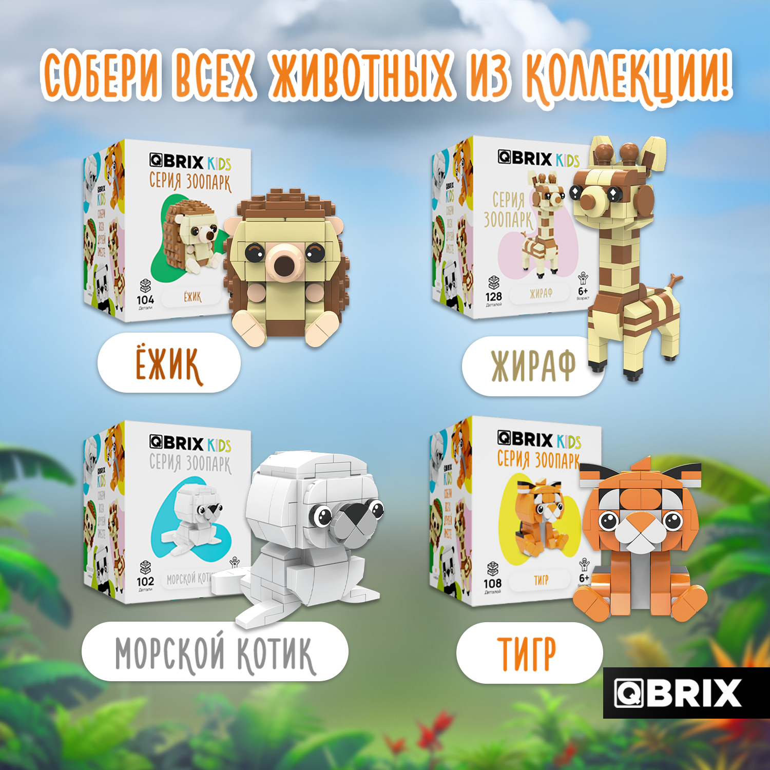 Конструктор QBRIX Панда блочный - фото 8
