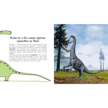 Книга ЭНАС-книга Динозавры! Загадки доисторических животных