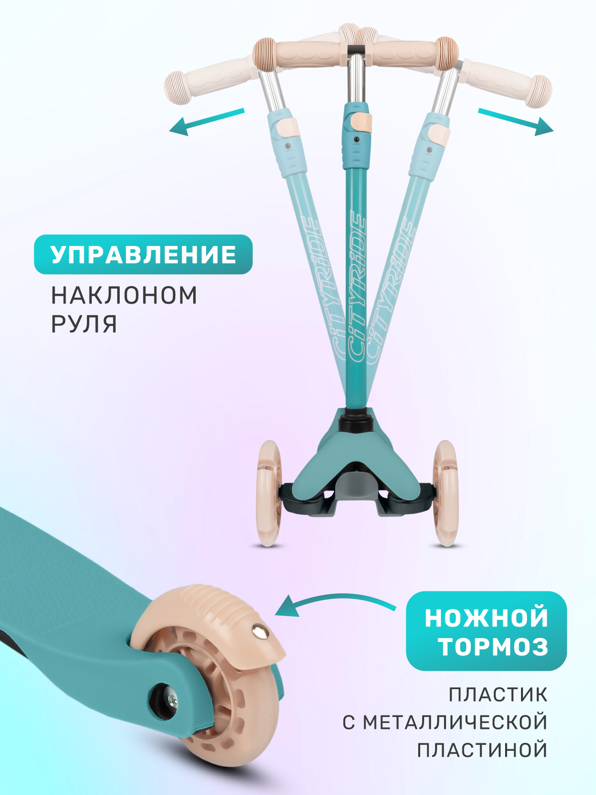 Самокат CITYRIDE трехколесный - фото 4