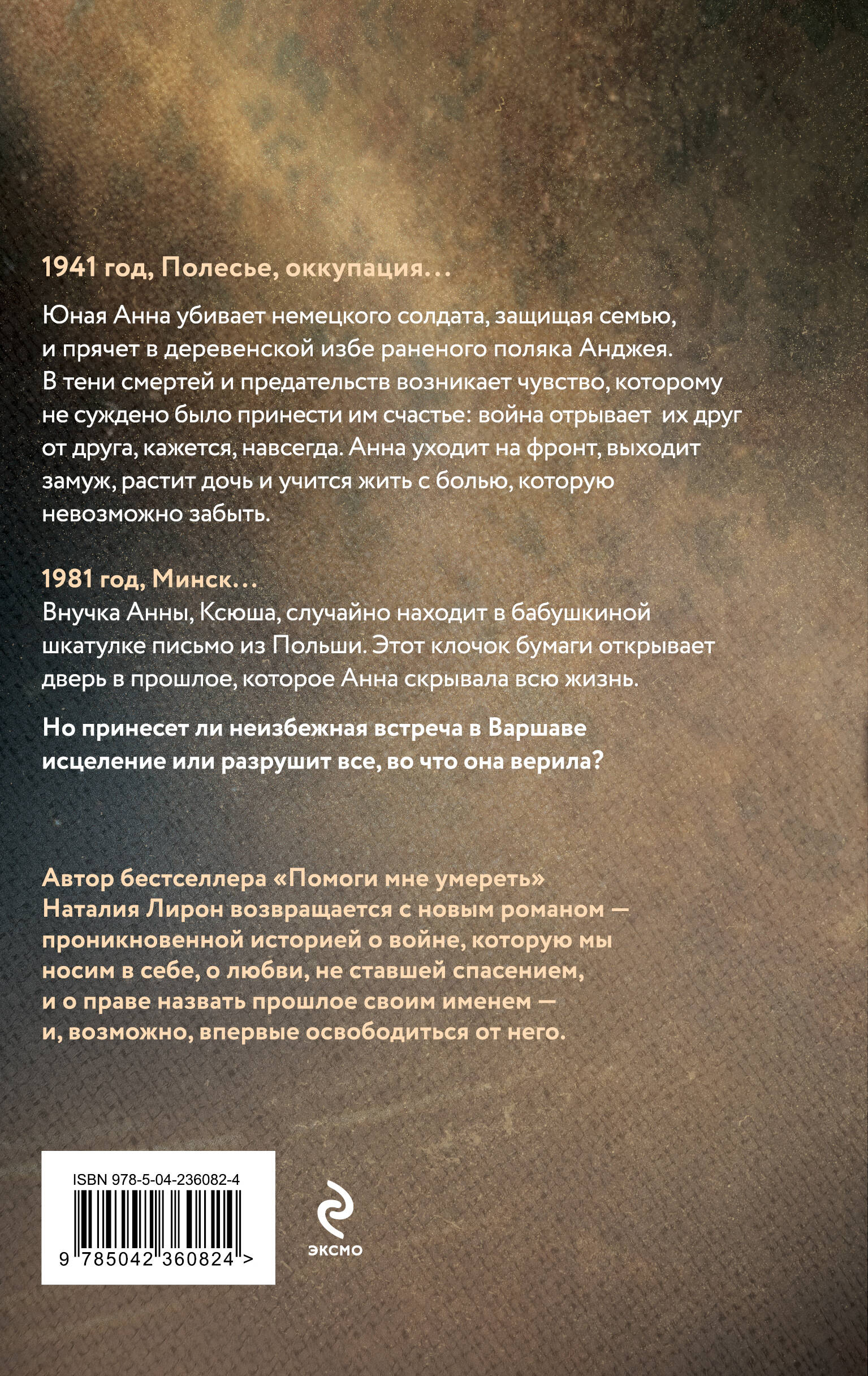 Книга Эксмо Судьба играет в куклы - фото 7