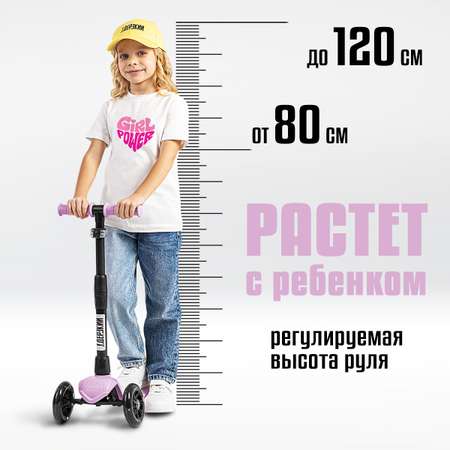 Самокат !Дерзкий трехколесный