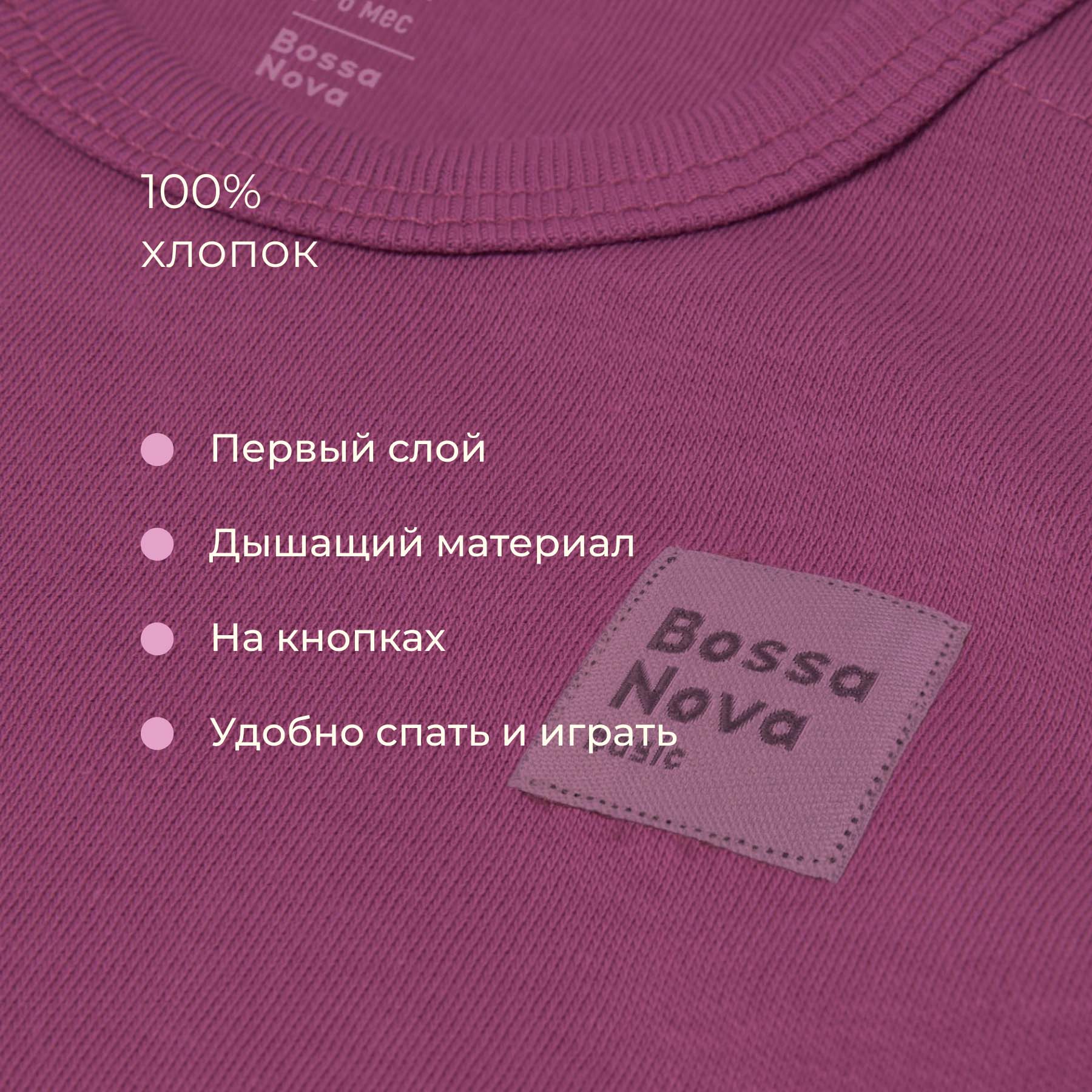 Боди Bossa Nova 580У-361-Д - фото 2