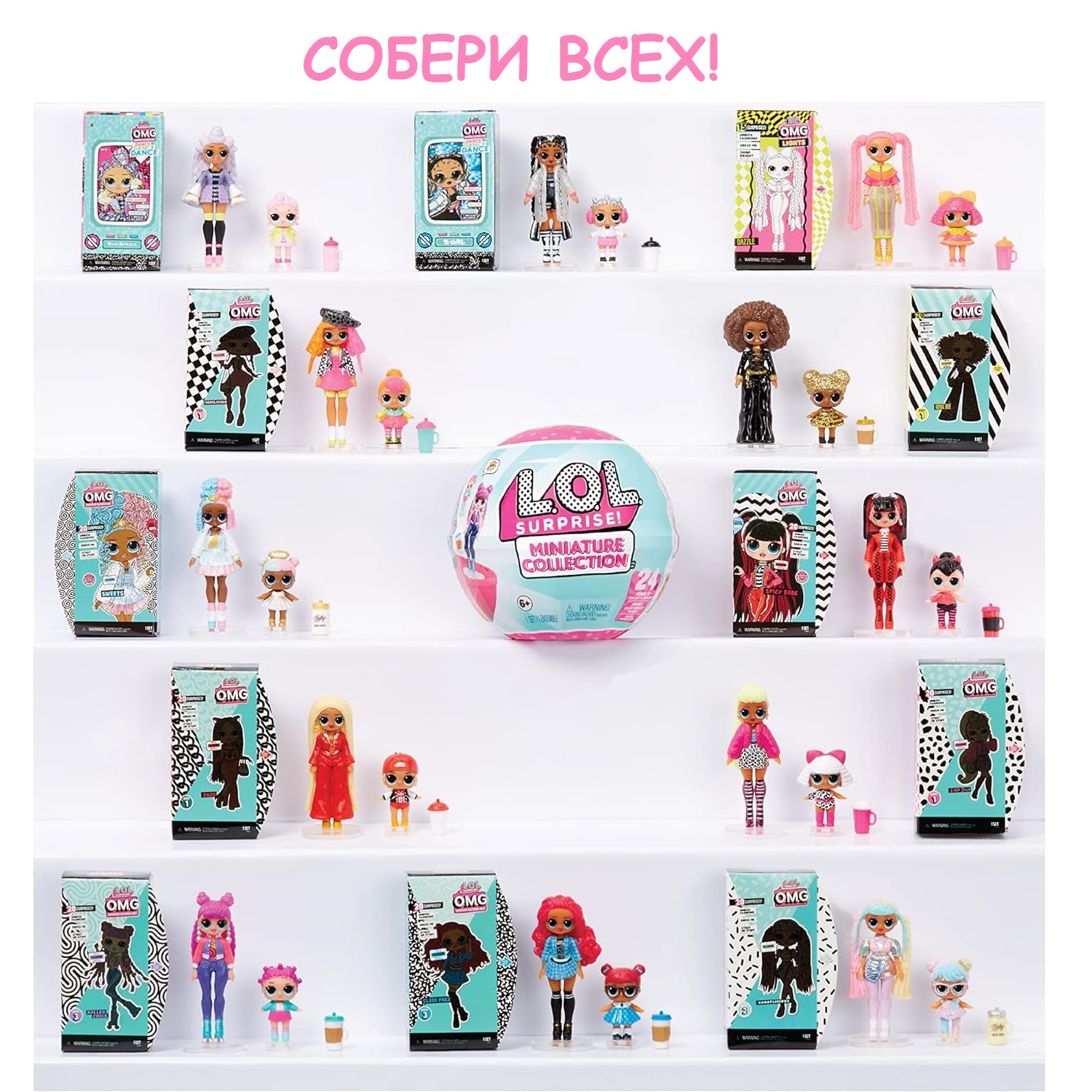 Фигурка L.O.L. Surprise! - фото 8