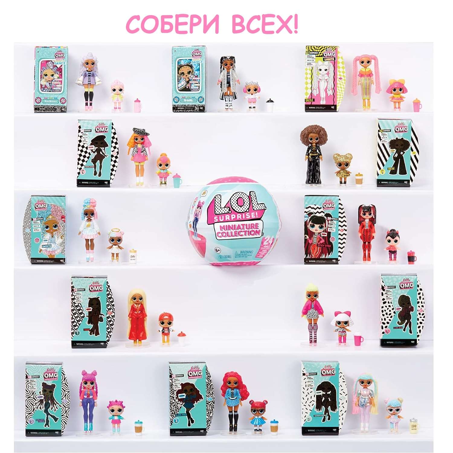 Фигурка L.O.L. Surprise! - фото 8