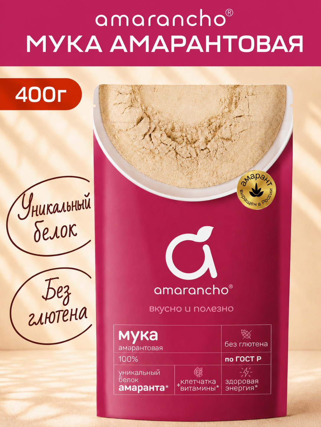 Мука Amarancho амарантовая - фото 1