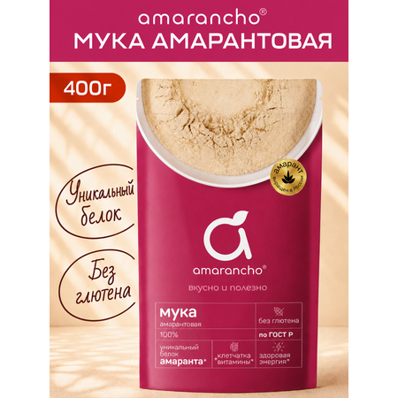 Мука Amarancho амарантовая
