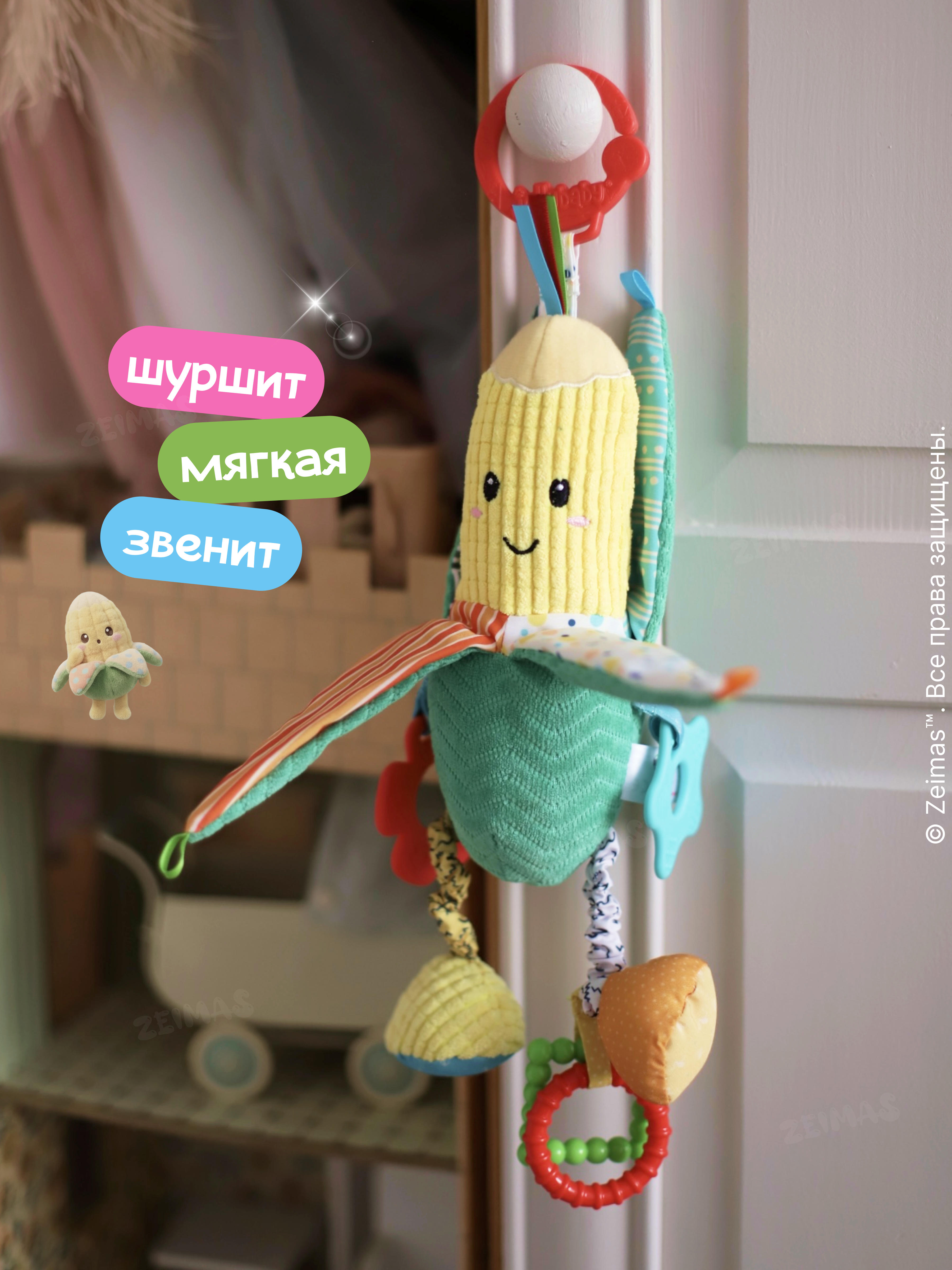 Игрушка Zeimas погремушка Подвесная игрушка Кукуруза - фото 7