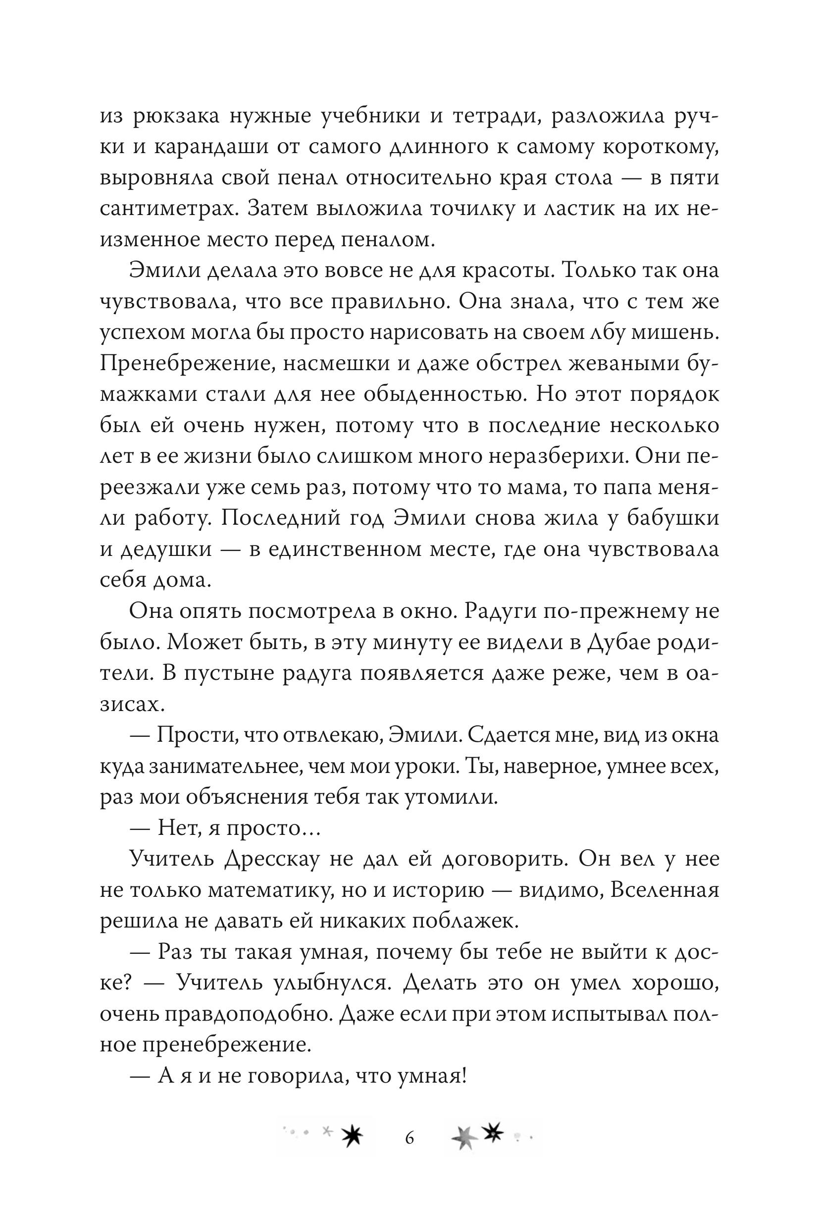 Книга МИФ Золотая печатная машинка - фото 4