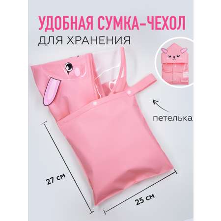 Дождевик All For Baby