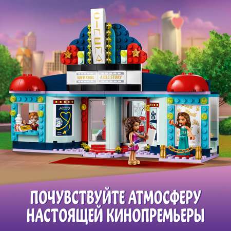 Конструктор LEGO Friends Кинотеатр Хартлейк-Сити блочный
