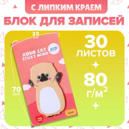 Блок для записей Calligrata 35мм х 70 мм 30л Сиамский котик