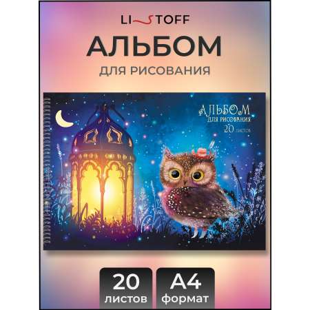 Альбом Listoff На гребне А4 20 лист. 1 шт.